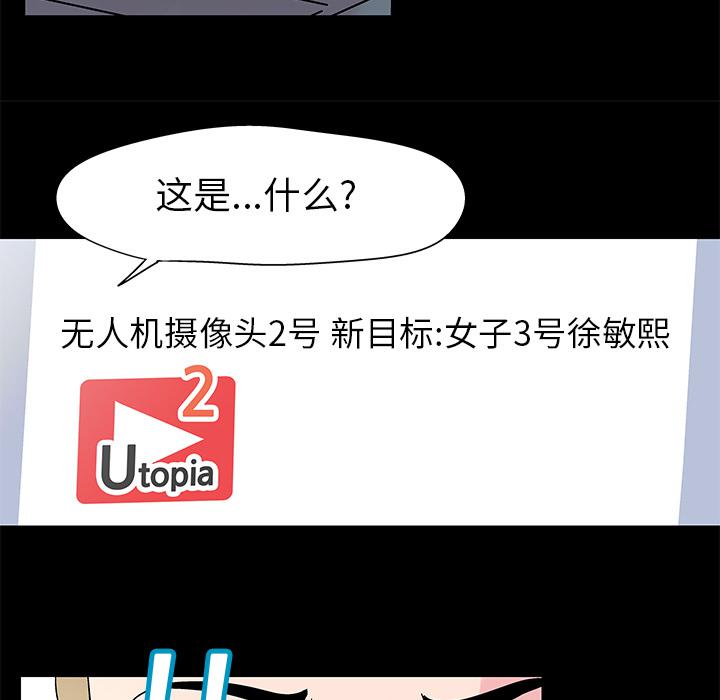 环保四格漫画韩漫全集-38无删减无遮挡章节图片 