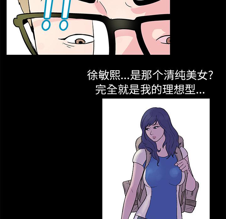 环保四格漫画韩漫全集-38无删减无遮挡章节图片 