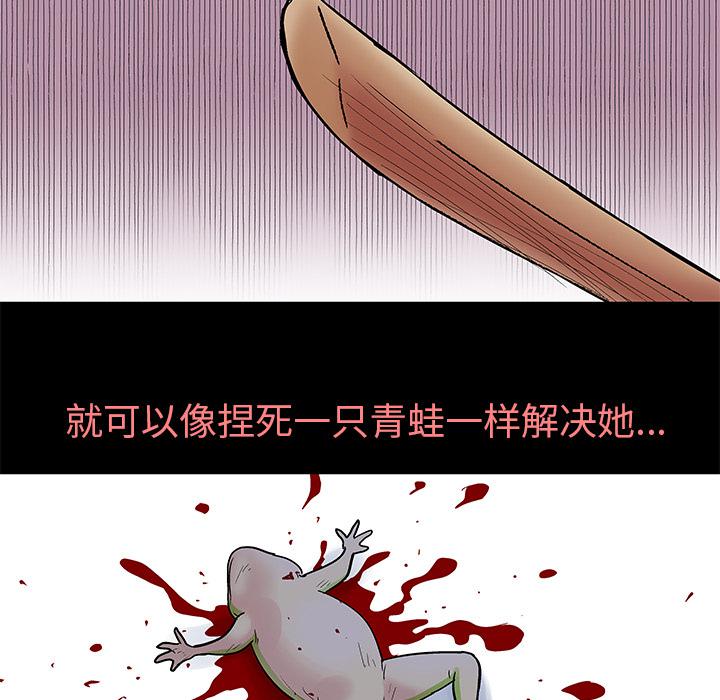 环保四格漫画韩漫全集-39无删减无遮挡章节图片 