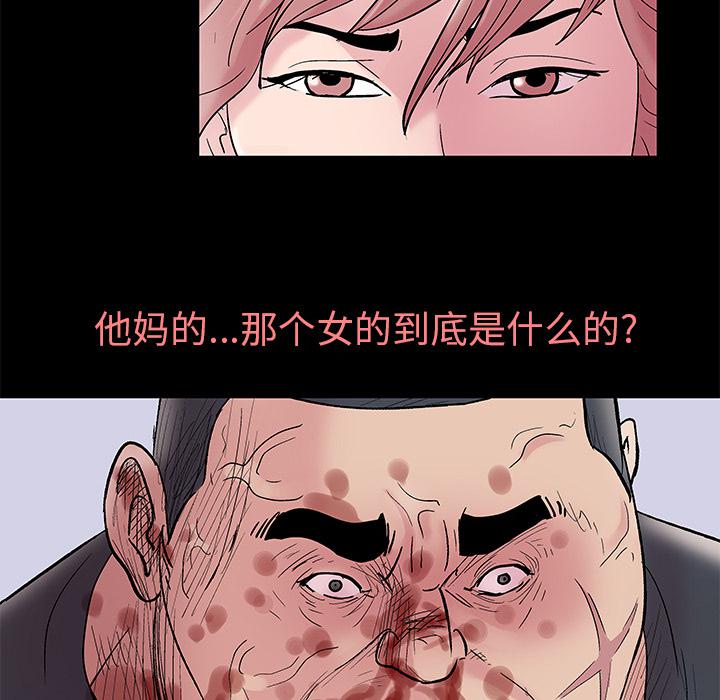 环保四格漫画韩漫全集-39无删减无遮挡章节图片 
