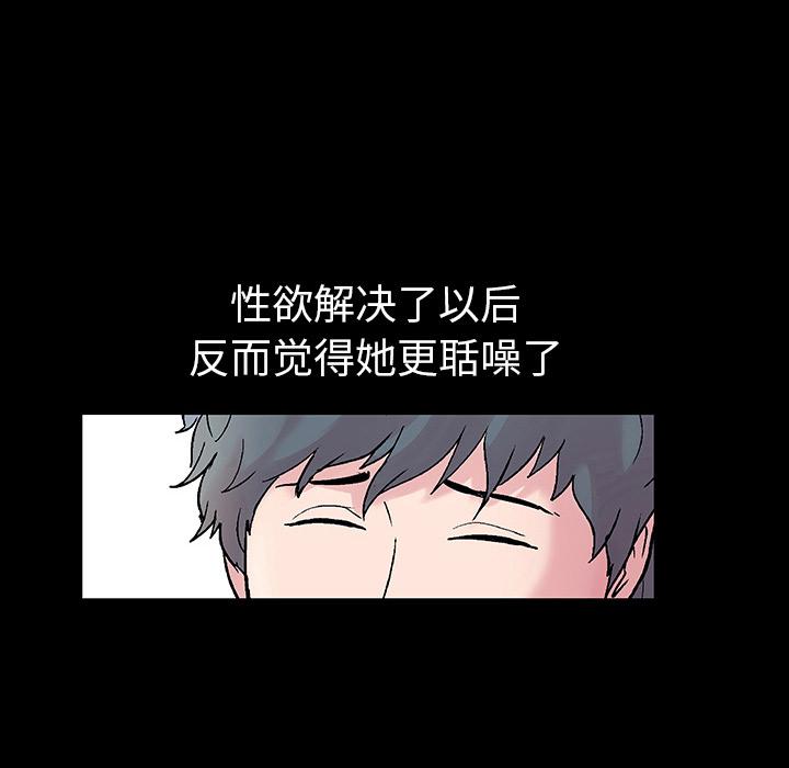环保四格漫画韩漫全集-39无删减无遮挡章节图片 