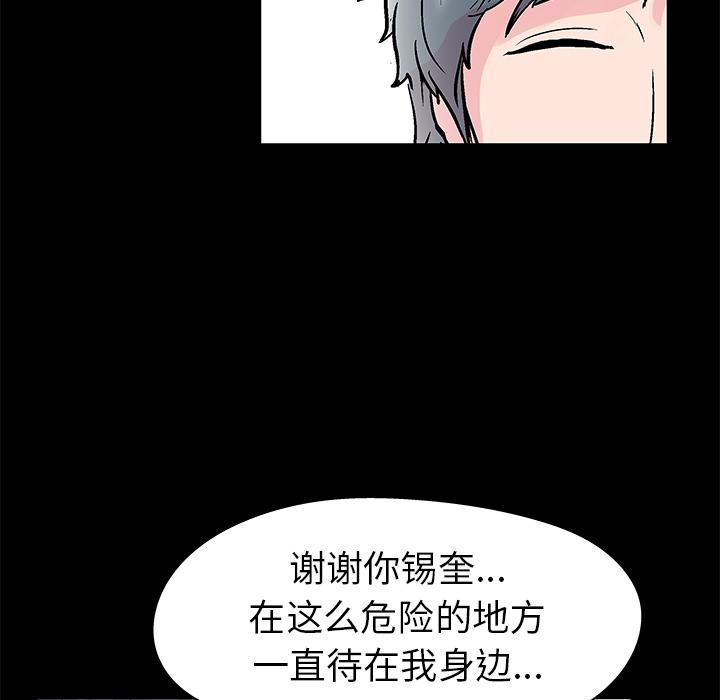 环保四格漫画韩漫全集-39无删减无遮挡章节图片 