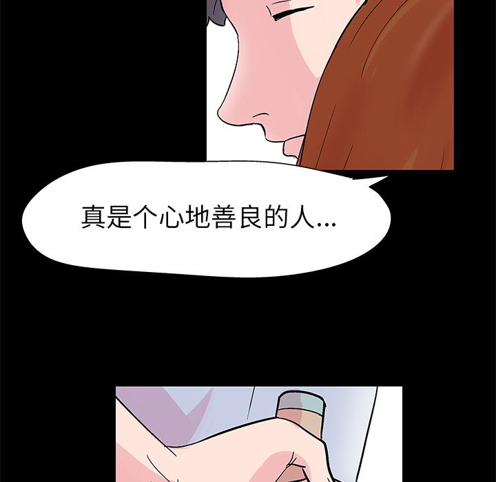 环保四格漫画韩漫全集-39无删减无遮挡章节图片 