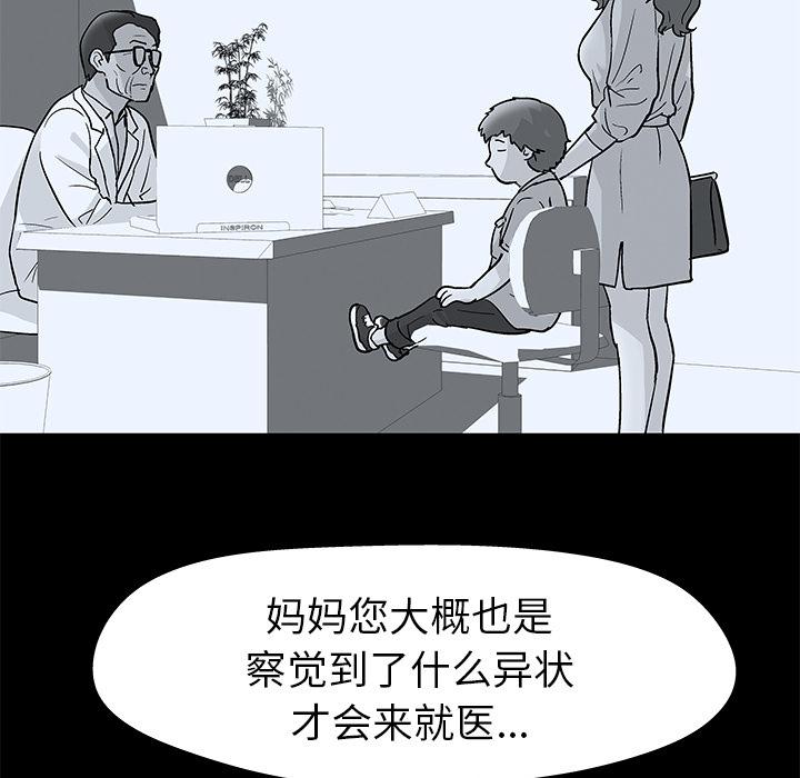 环保四格漫画韩漫全集-40无删减无遮挡章节图片 