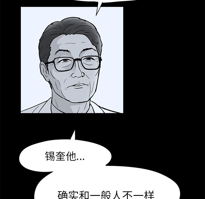 环保四格漫画韩漫全集-40无删减无遮挡章节图片 