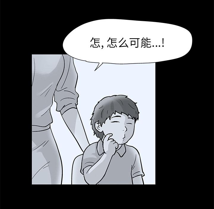 环保四格漫画韩漫全集-40无删减无遮挡章节图片 
