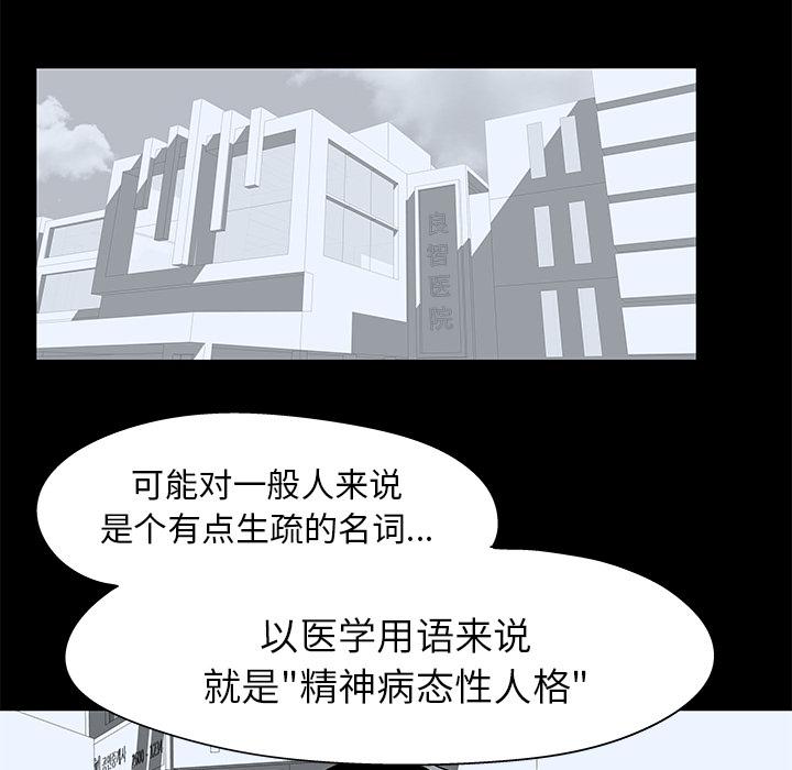 环保四格漫画韩漫全集-40无删减无遮挡章节图片 