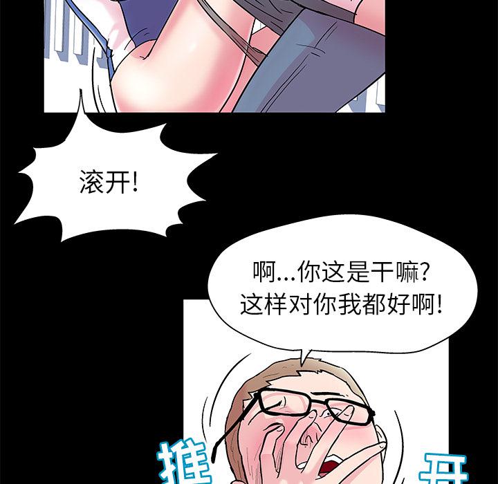 环保四格漫画韩漫全集-40无删减无遮挡章节图片 