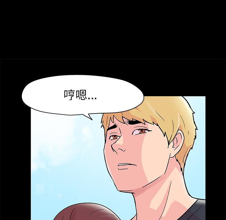 环保四格漫画韩漫全集-40无删减无遮挡章节图片 