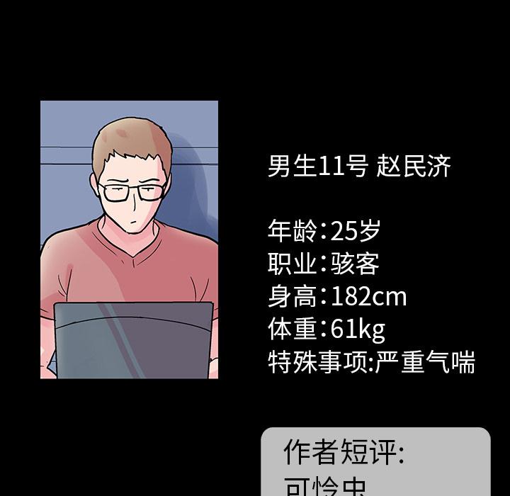 环保四格漫画韩漫全集-40无删减无遮挡章节图片 