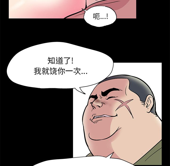 环保四格漫画韩漫全集-42无删减无遮挡章节图片 