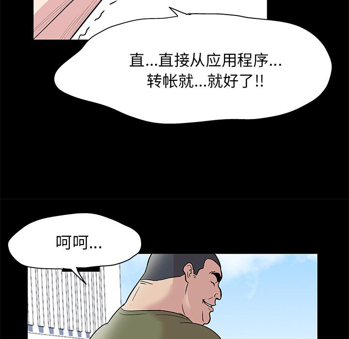 环保四格漫画韩漫全集-42无删减无遮挡章节图片 
