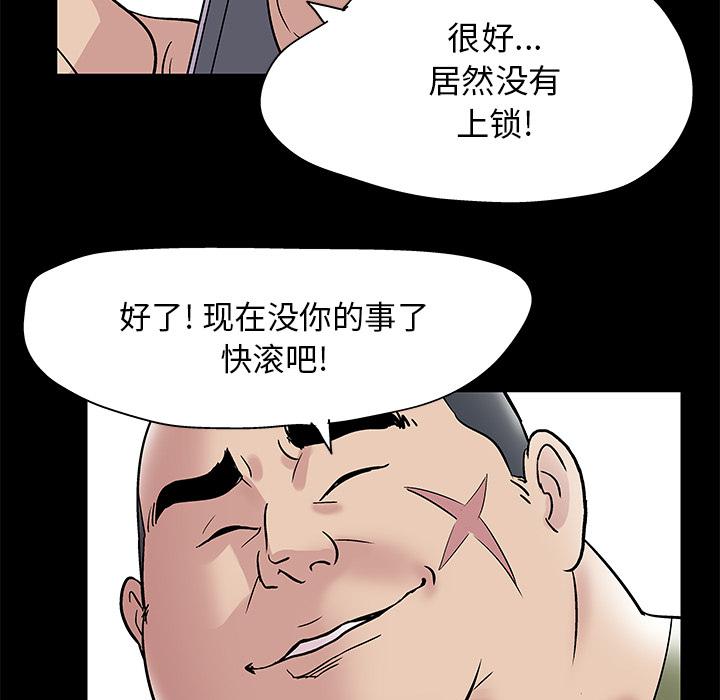 环保四格漫画韩漫全集-42无删减无遮挡章节图片 