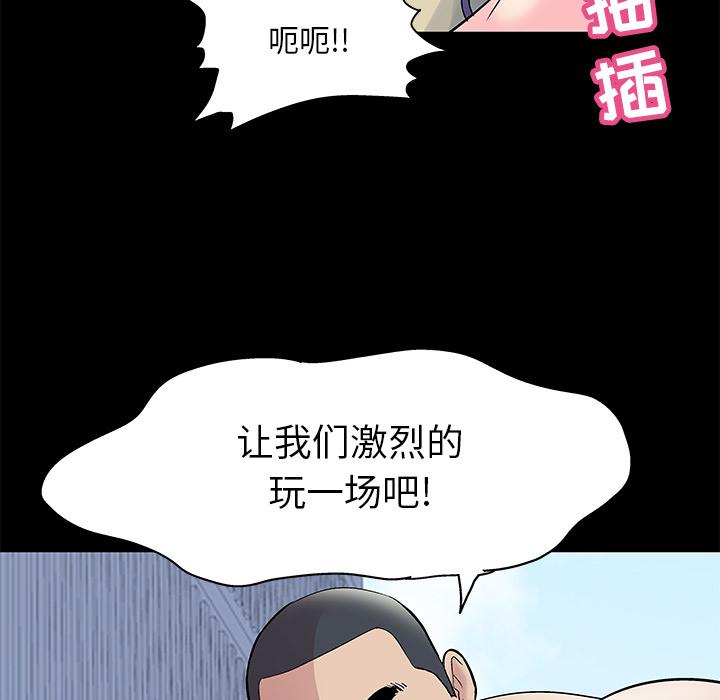 环保四格漫画韩漫全集-42无删减无遮挡章节图片 