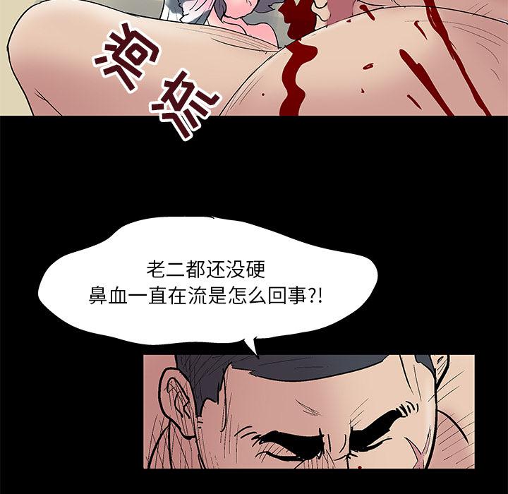 环保四格漫画韩漫全集-42无删减无遮挡章节图片 