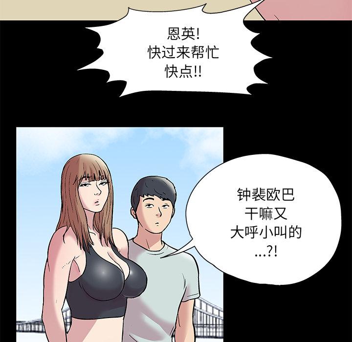 环保四格漫画韩漫全集-42无删减无遮挡章节图片 