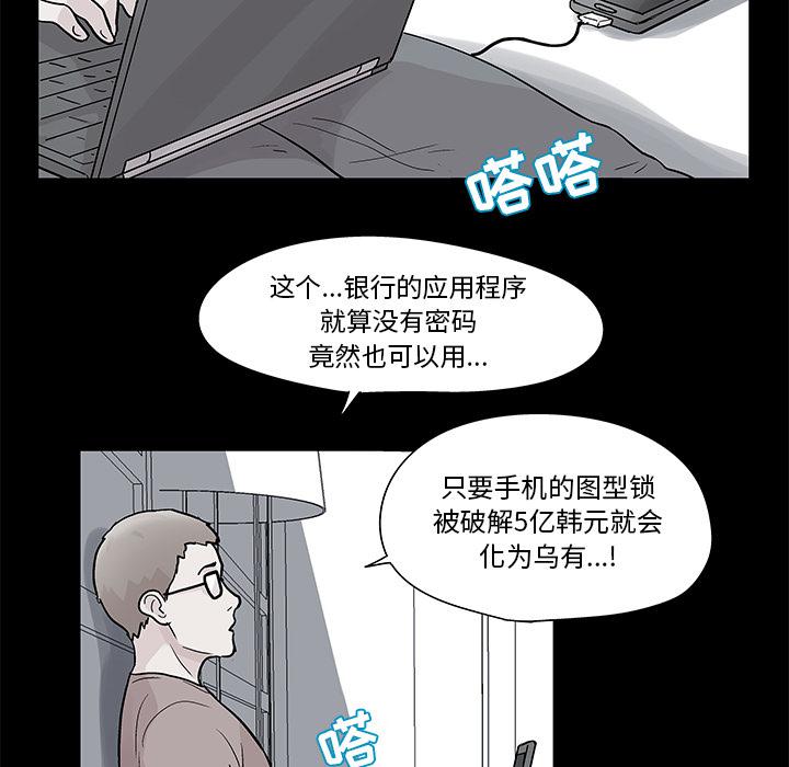 环保四格漫画韩漫全集-42无删减无遮挡章节图片 