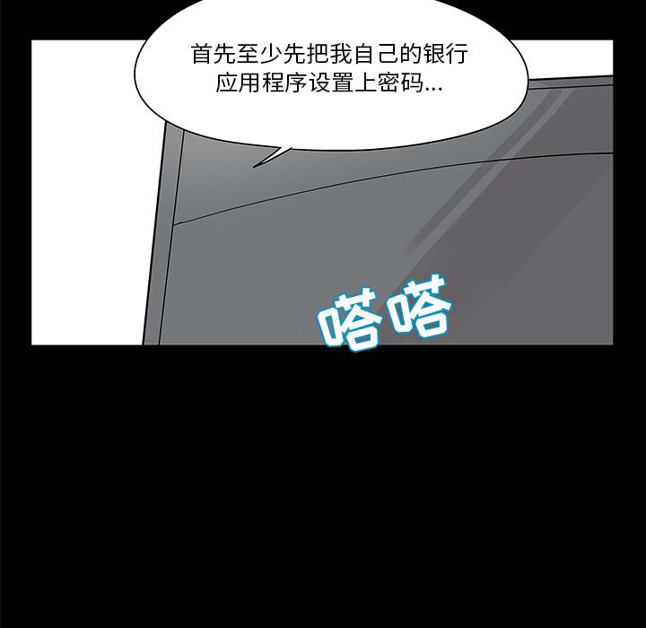 环保四格漫画韩漫全集-42无删减无遮挡章节图片 