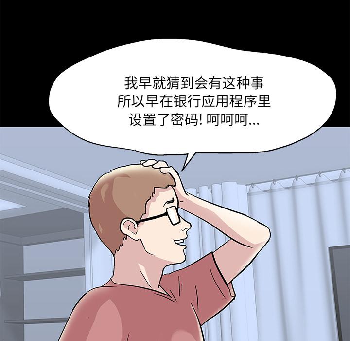 环保四格漫画韩漫全集-42无删减无遮挡章节图片 