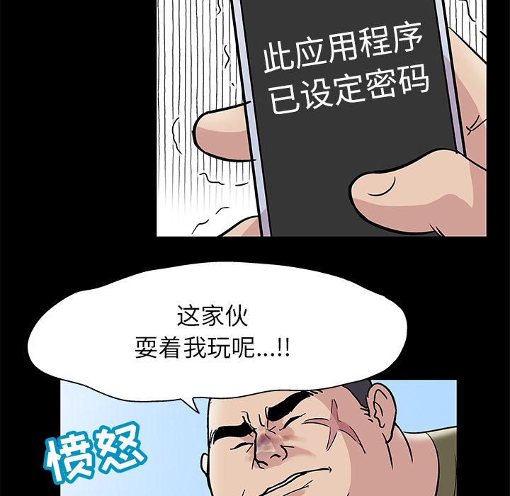 环保四格漫画韩漫全集-42无删减无遮挡章节图片 