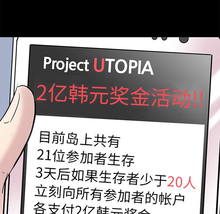 环保四格漫画韩漫全集-42无删减无遮挡章节图片 