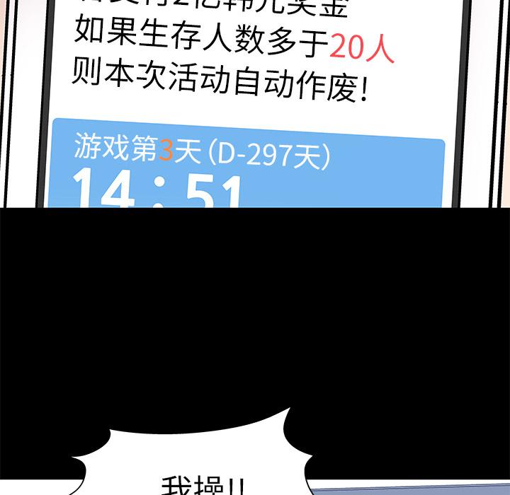 环保四格漫画韩漫全集-42无删减无遮挡章节图片 
