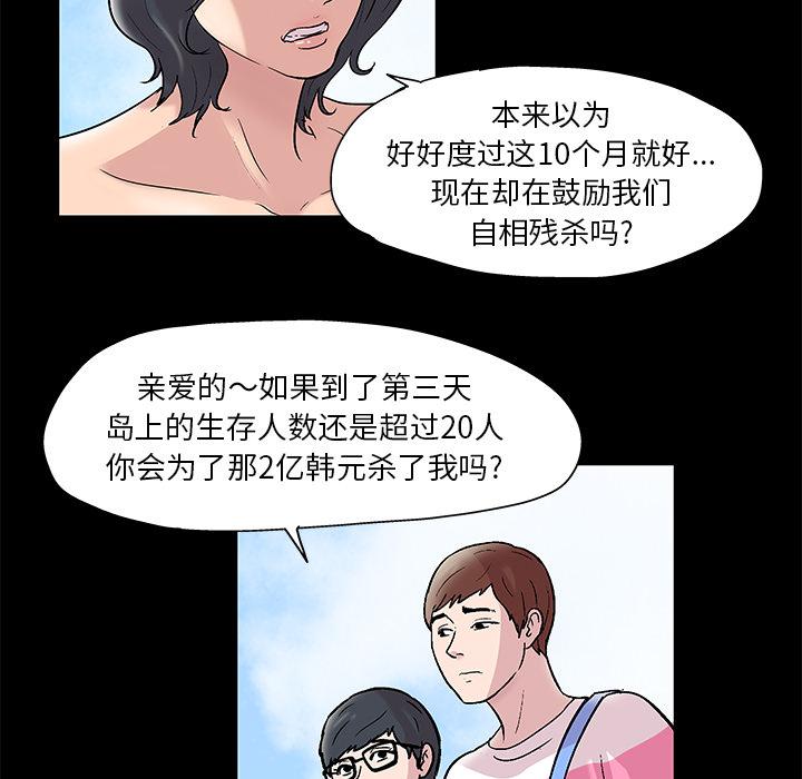 环保四格漫画韩漫全集-43无删减无遮挡章节图片 