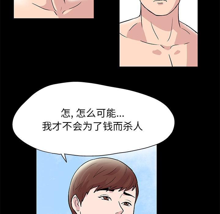 环保四格漫画韩漫全集-43无删减无遮挡章节图片 