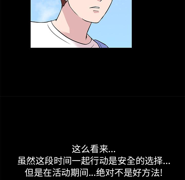 环保四格漫画韩漫全集-43无删减无遮挡章节图片 