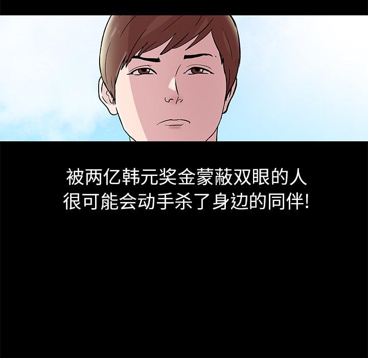 环保四格漫画韩漫全集-43无删减无遮挡章节图片 