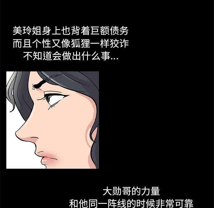 环保四格漫画韩漫全集-43无删减无遮挡章节图片 
