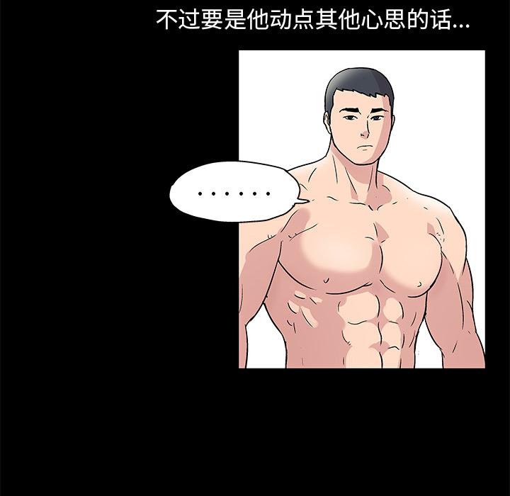 环保四格漫画韩漫全集-43无删减无遮挡章节图片 
