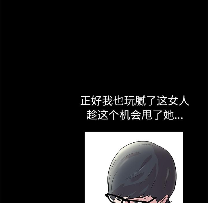 环保四格漫画韩漫全集-43无删减无遮挡章节图片 