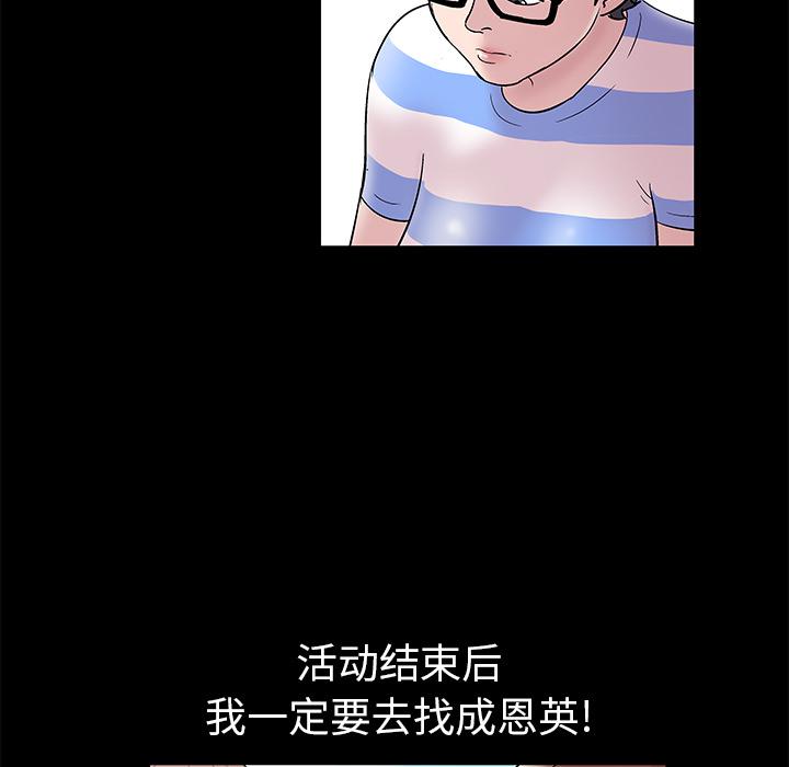环保四格漫画韩漫全集-43无删减无遮挡章节图片 