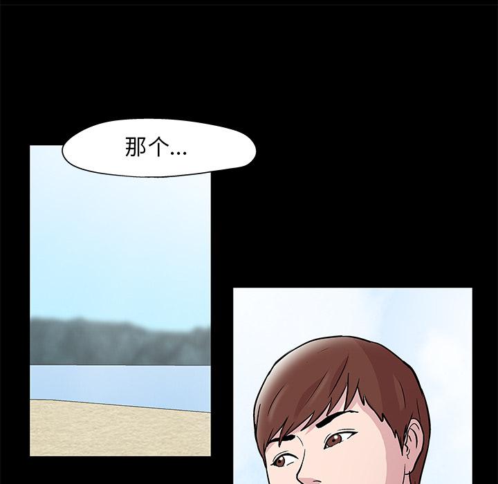 环保四格漫画韩漫全集-43无删减无遮挡章节图片 
