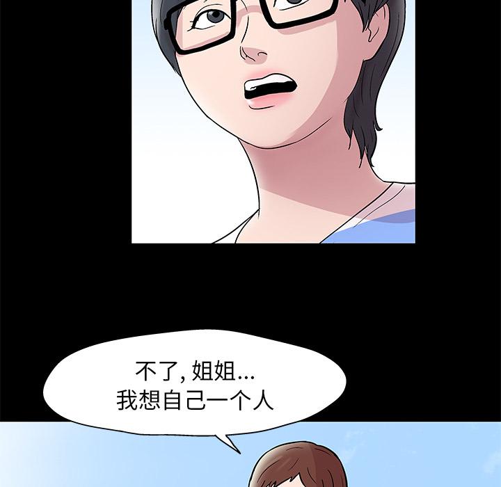 环保四格漫画韩漫全集-43无删减无遮挡章节图片 