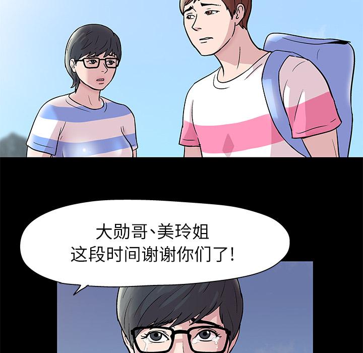 环保四格漫画韩漫全集-43无删减无遮挡章节图片 