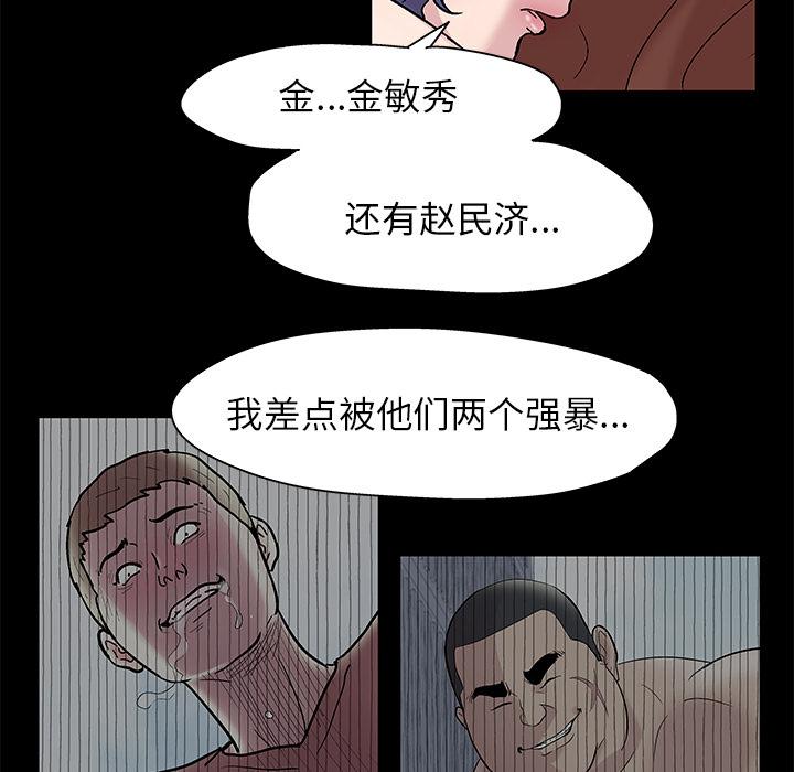 环保四格漫画韩漫全集-43无删减无遮挡章节图片 