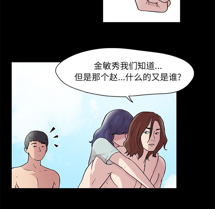 环保四格漫画韩漫全集-43无删减无遮挡章节图片 