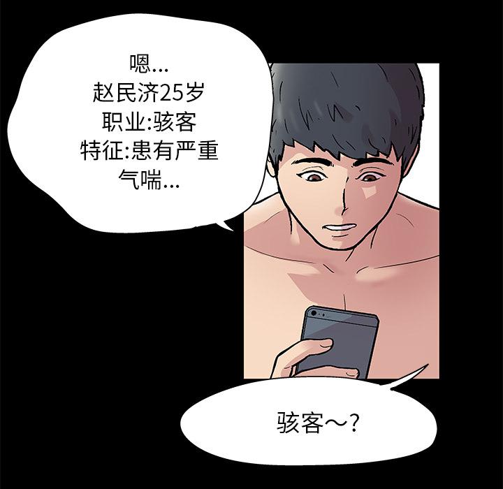 环保四格漫画韩漫全集-43无删减无遮挡章节图片 