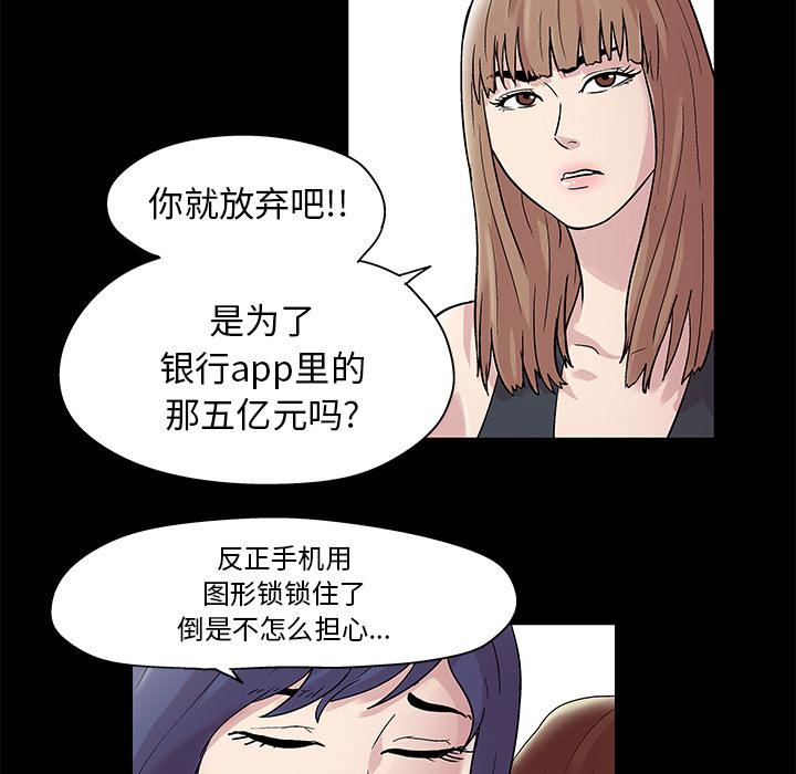 环保四格漫画韩漫全集-43无删减无遮挡章节图片 