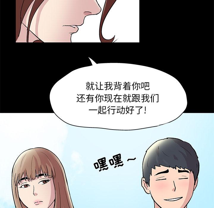 环保四格漫画韩漫全集-43无删减无遮挡章节图片 