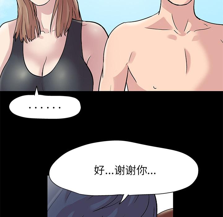 环保四格漫画韩漫全集-43无删减无遮挡章节图片 
