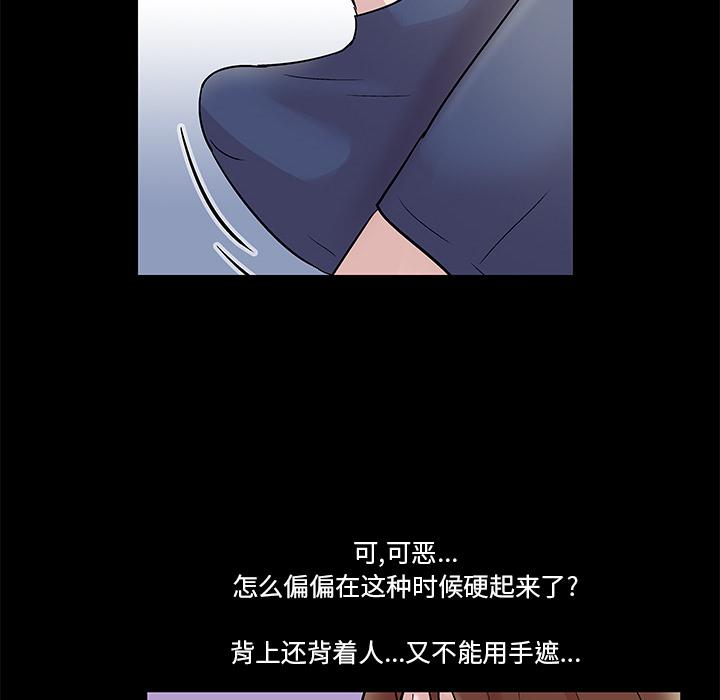 环保四格漫画韩漫全集-44无删减无遮挡章节图片 