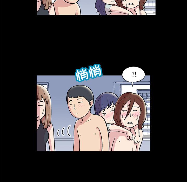 环保四格漫画韩漫全集-44无删减无遮挡章节图片 