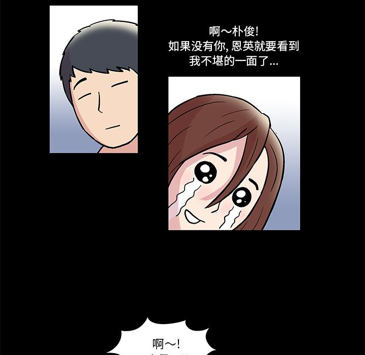 环保四格漫画韩漫全集-44无删减无遮挡章节图片 