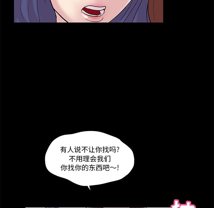 环保四格漫画韩漫全集-44无删减无遮挡章节图片 