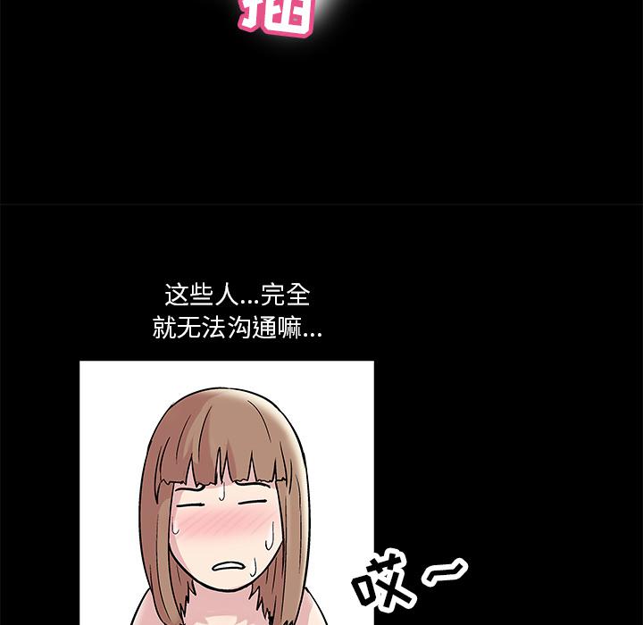 环保四格漫画韩漫全集-44无删减无遮挡章节图片 