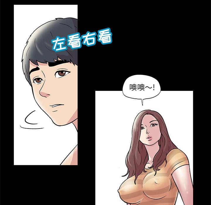 环保四格漫画韩漫全集-44无删减无遮挡章节图片 