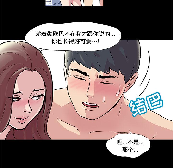 环保四格漫画韩漫全集-44无删减无遮挡章节图片 